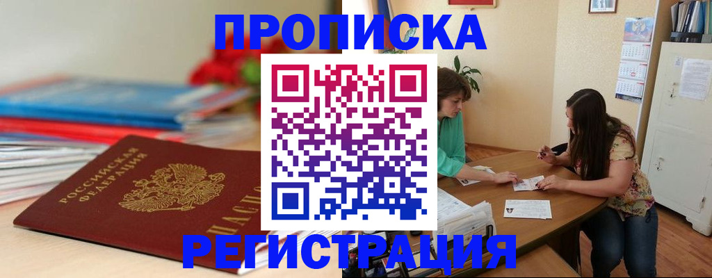 временная регистрация 2025 в Волхове